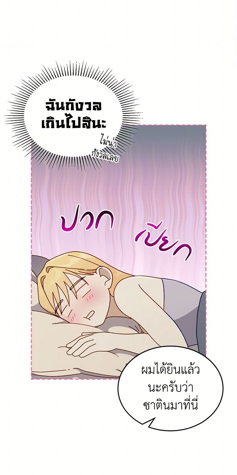 Moonlight Library page 40