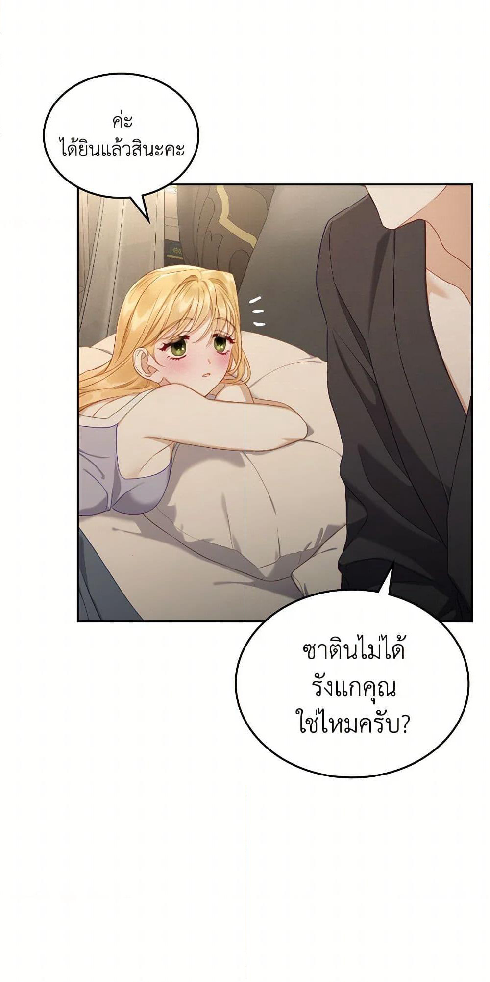 Moonlight Library page 41