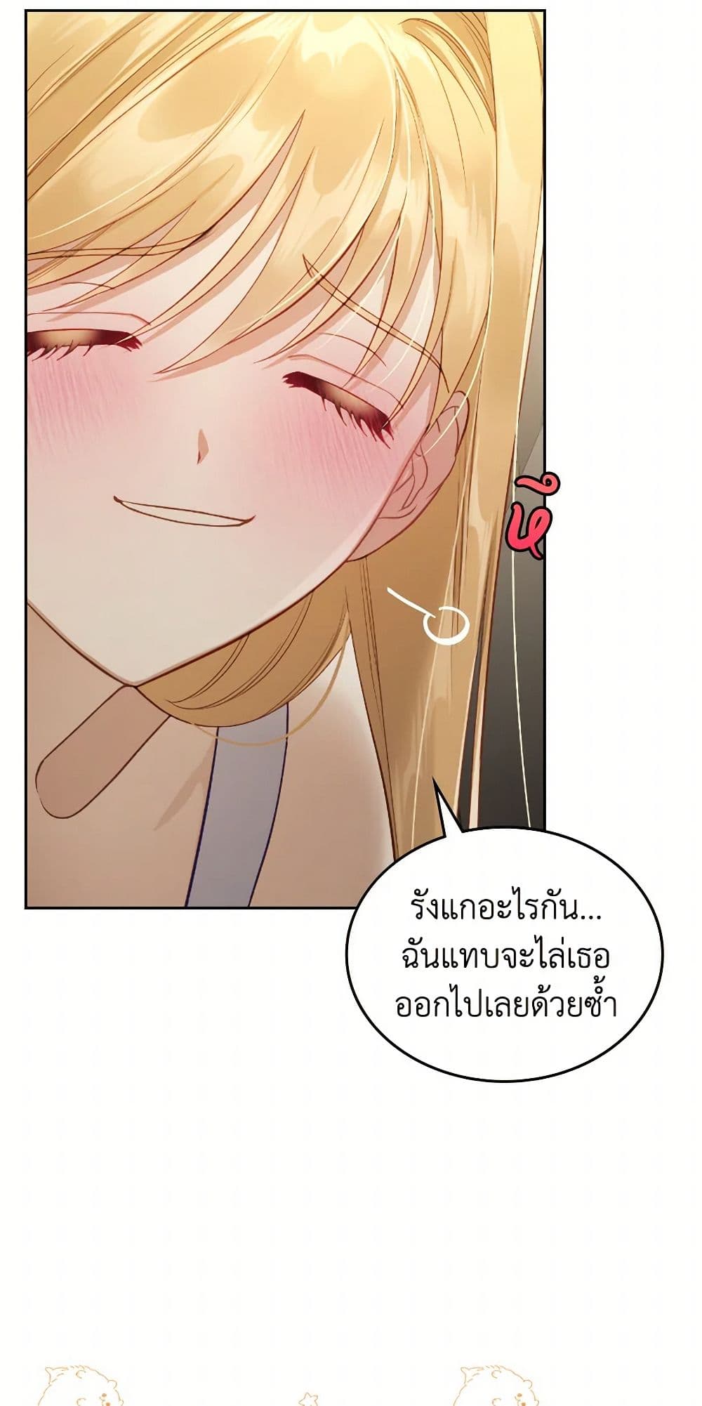 Moonlight Library page 42