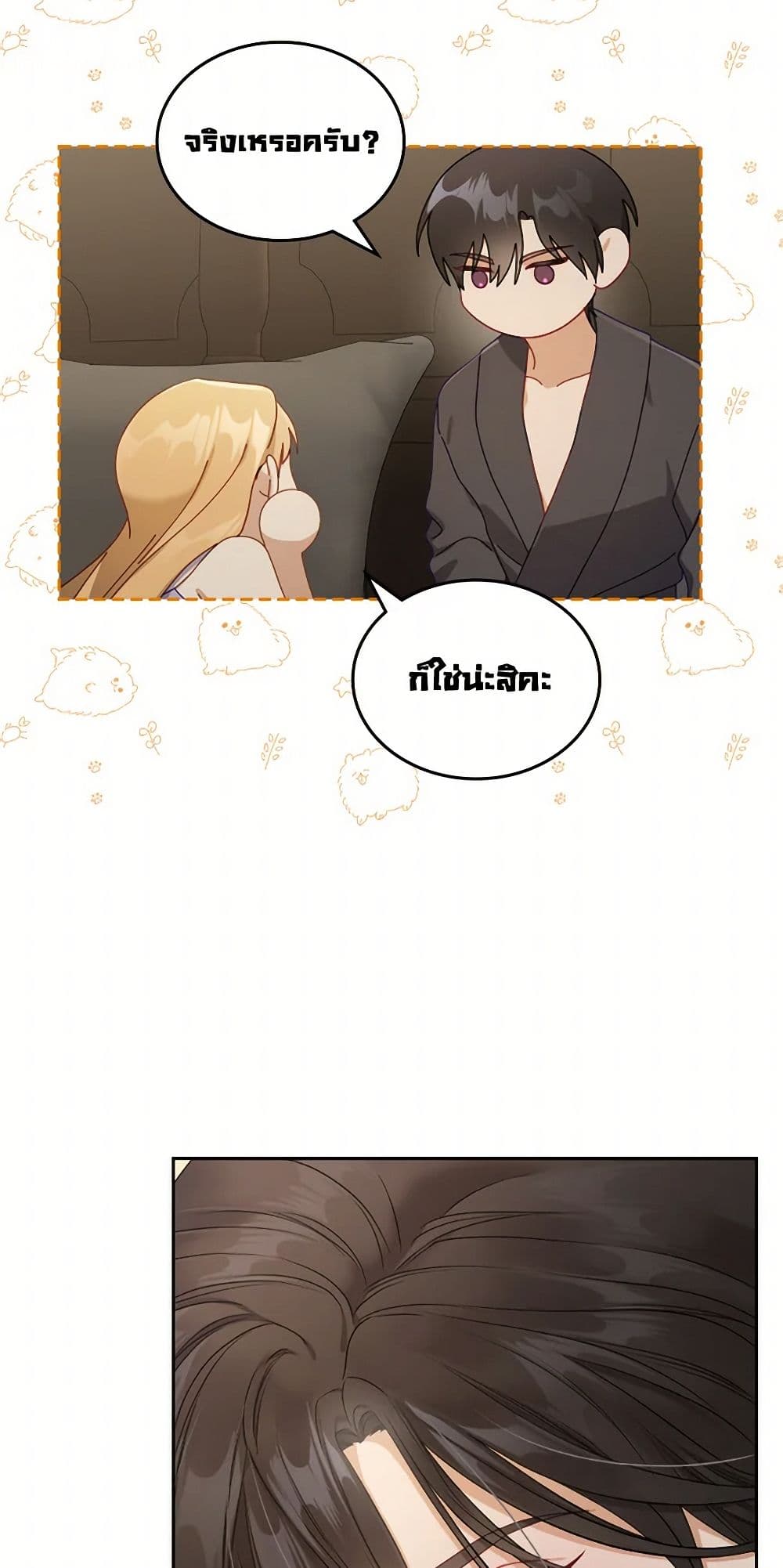 Moonlight Library page 43