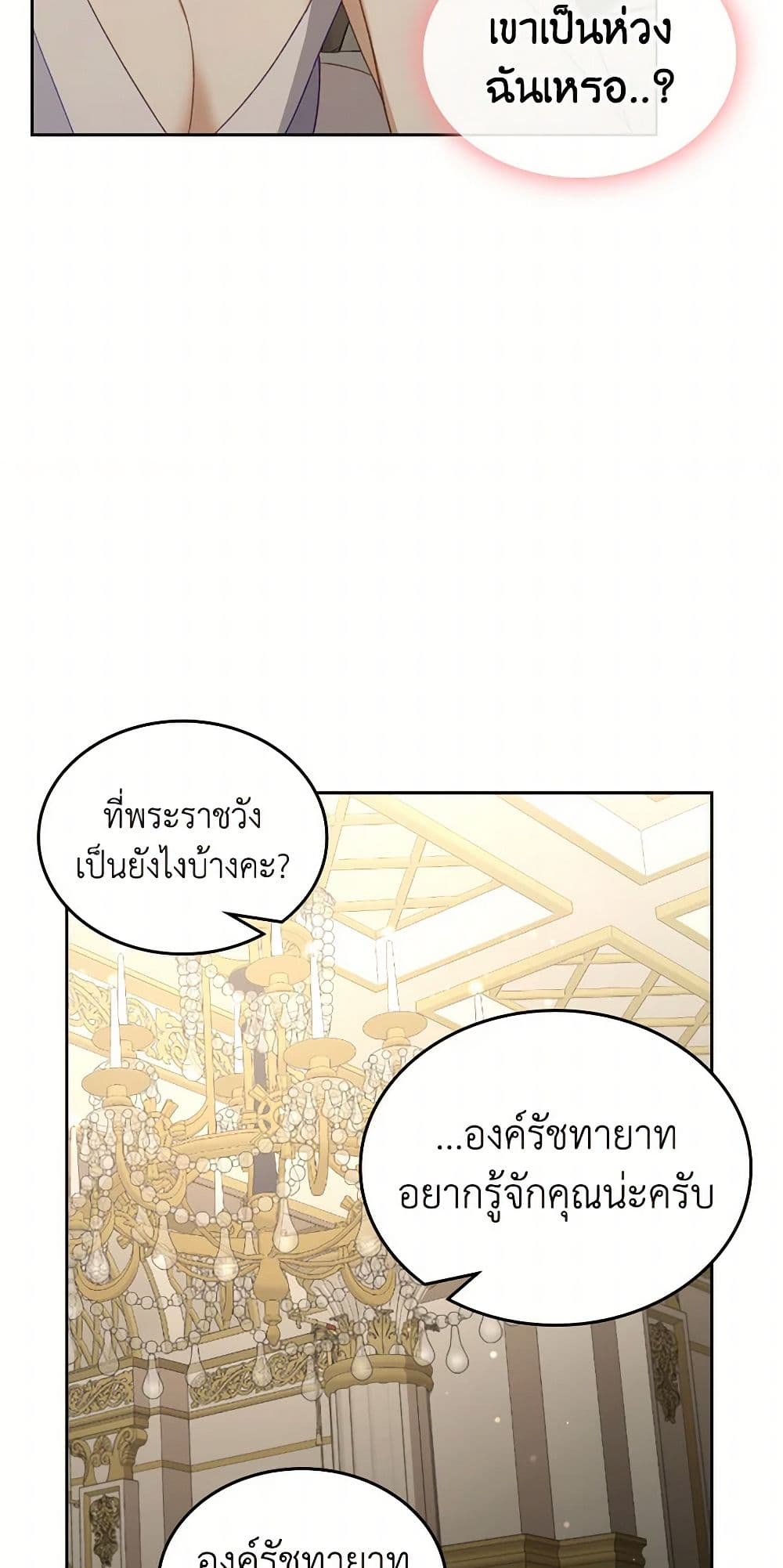 Moonlight Library page 45