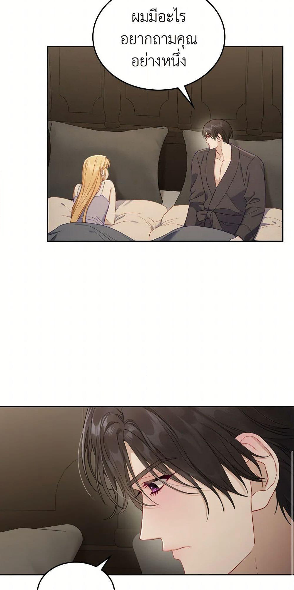 Moonlight Library page 49