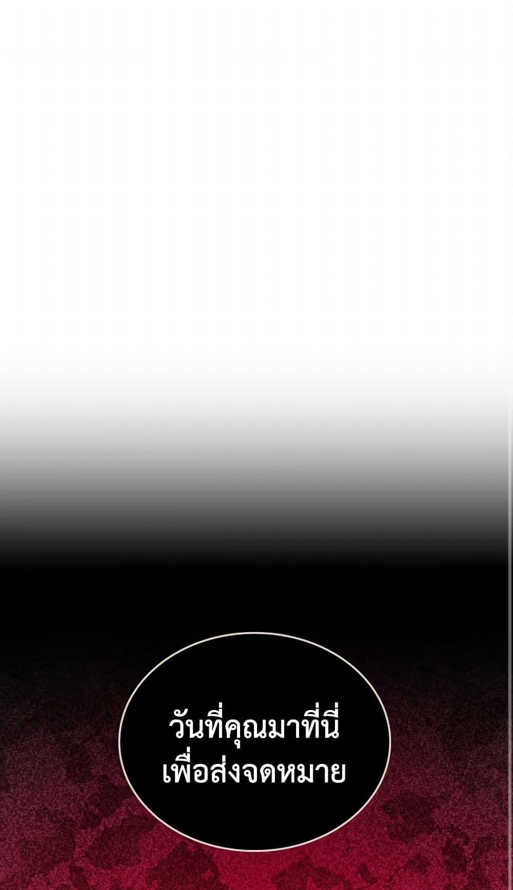 Moonlight Library page 2