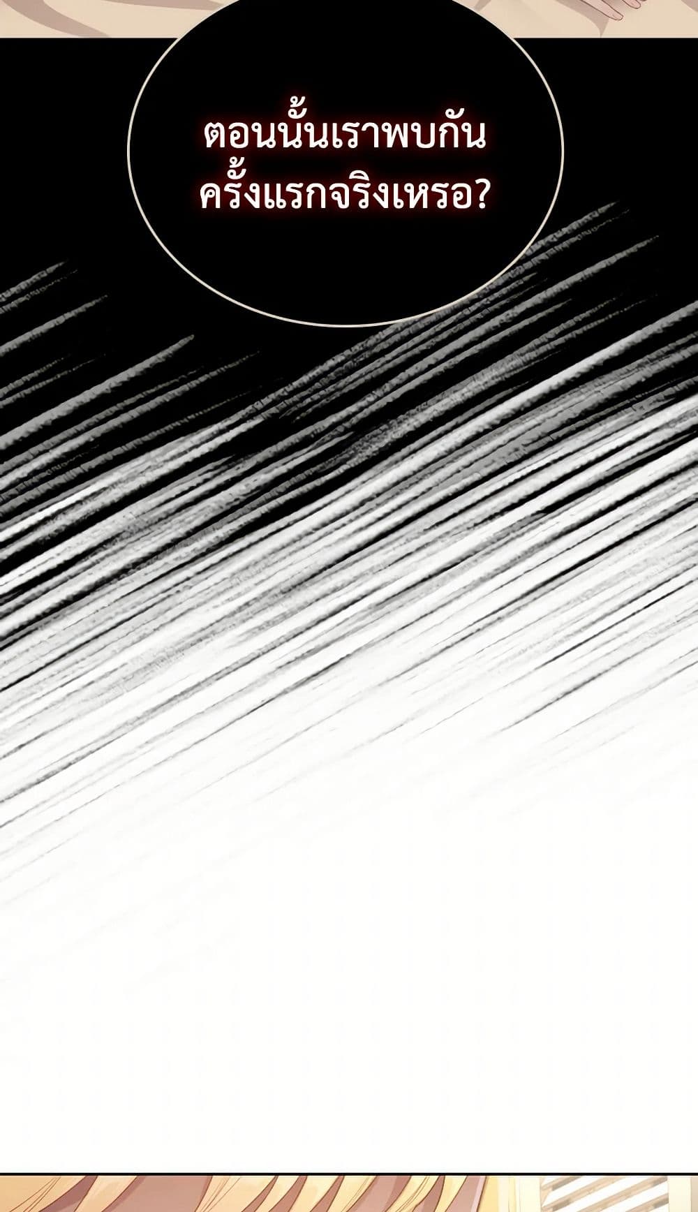 Moonlight Library page 4