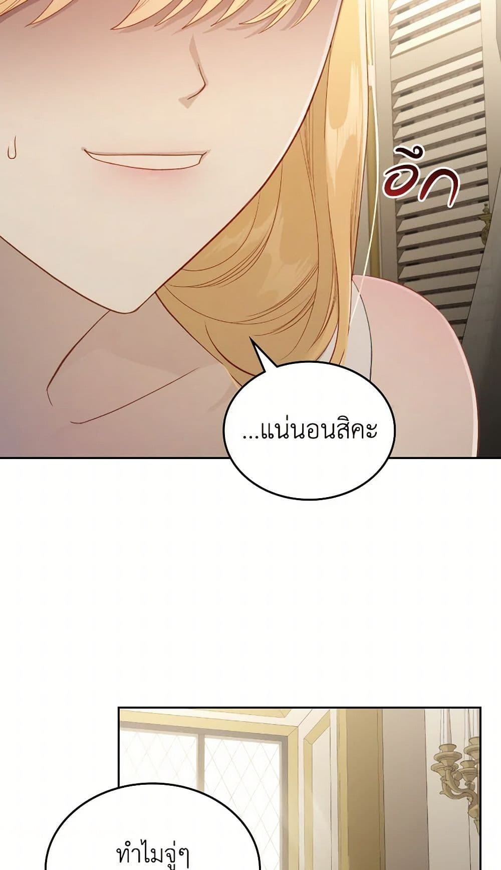 Moonlight Library page 5