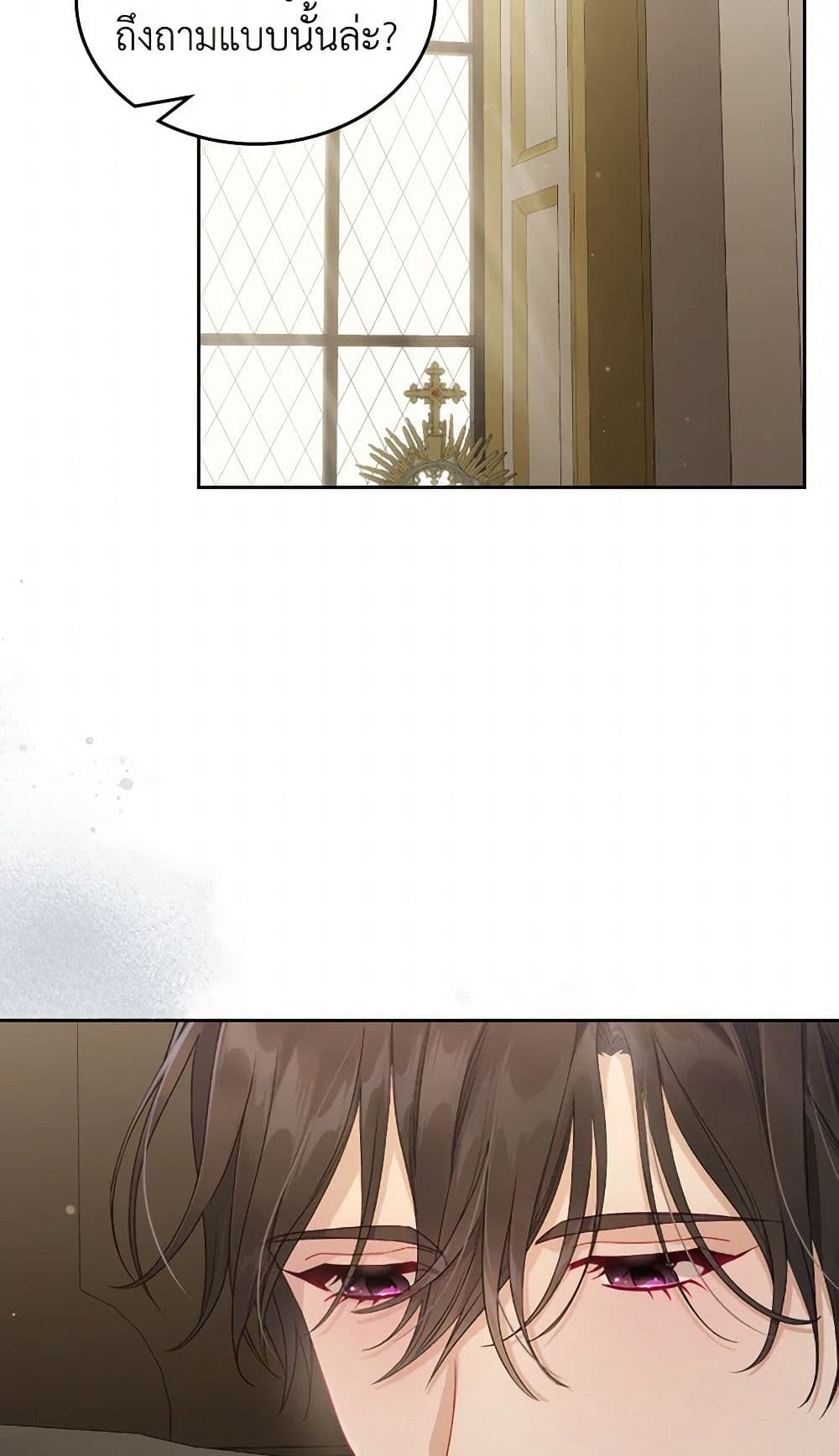 Moonlight Library page 6