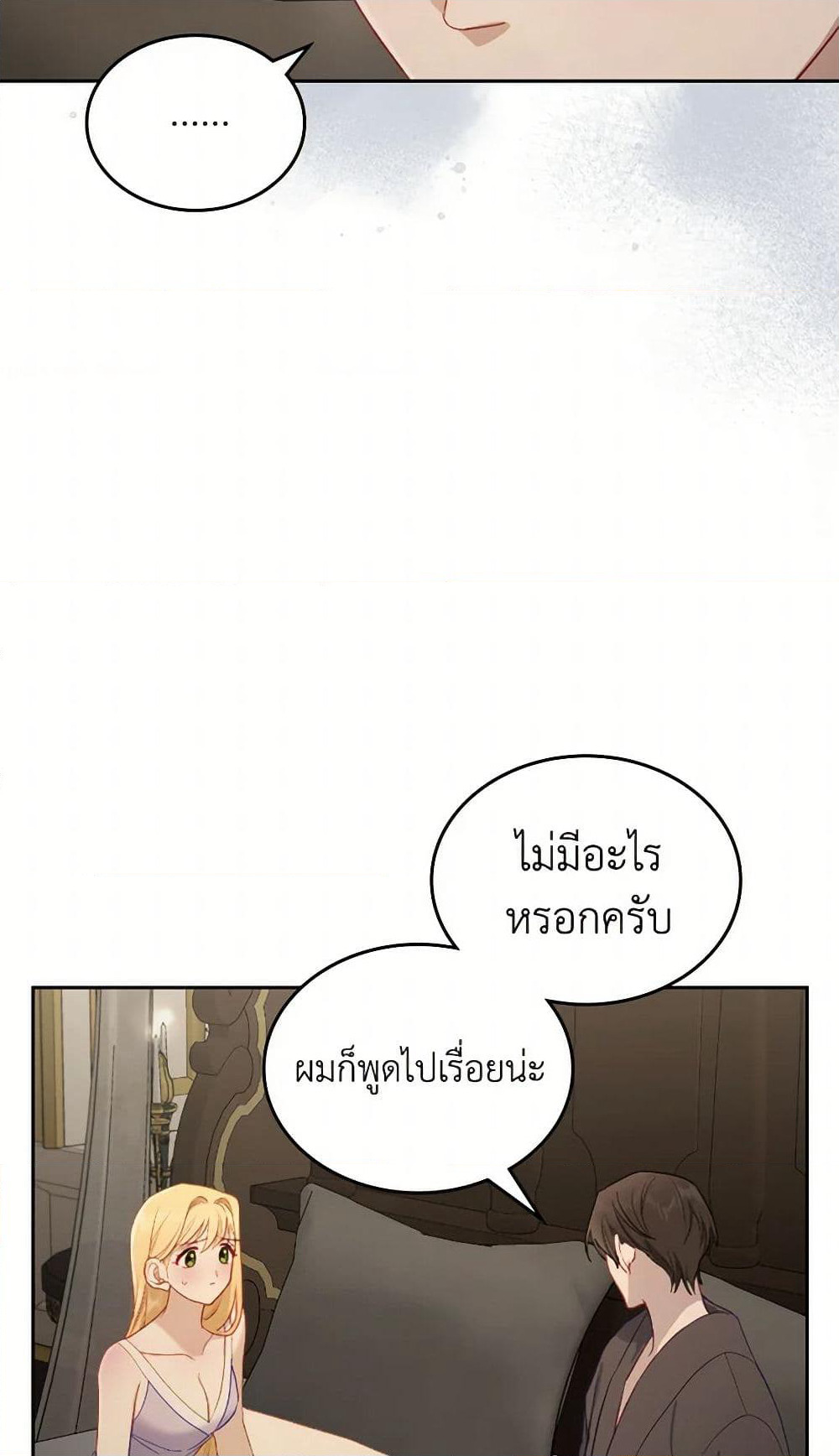 Moonlight Library page 7