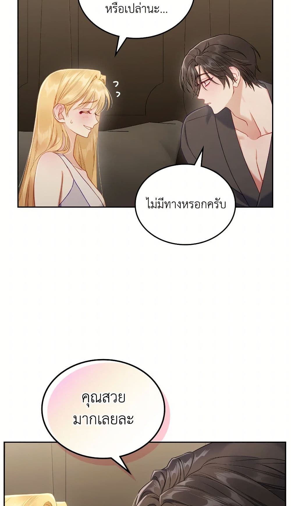 Moonlight Library page 10