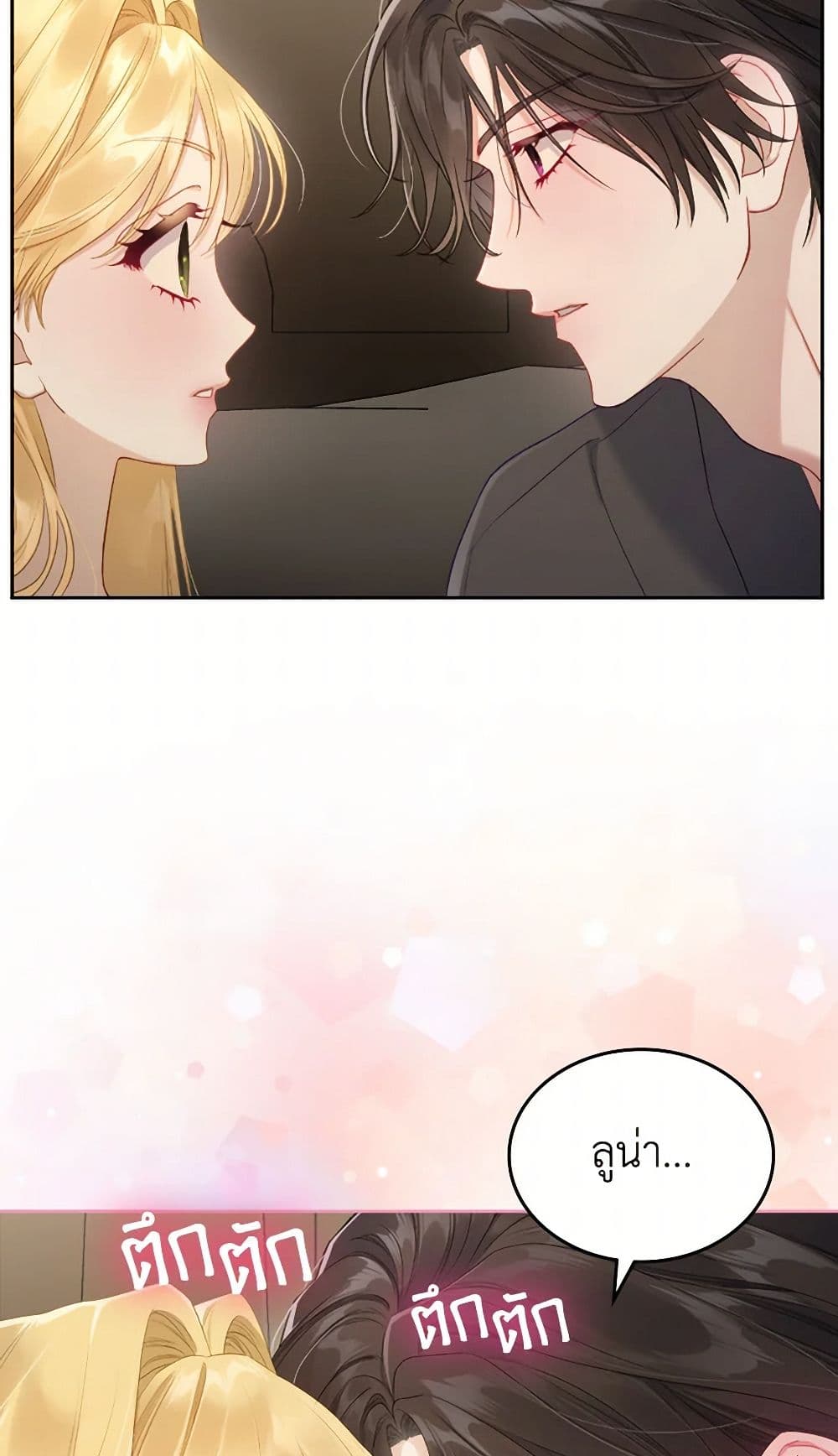 Moonlight Library page 11