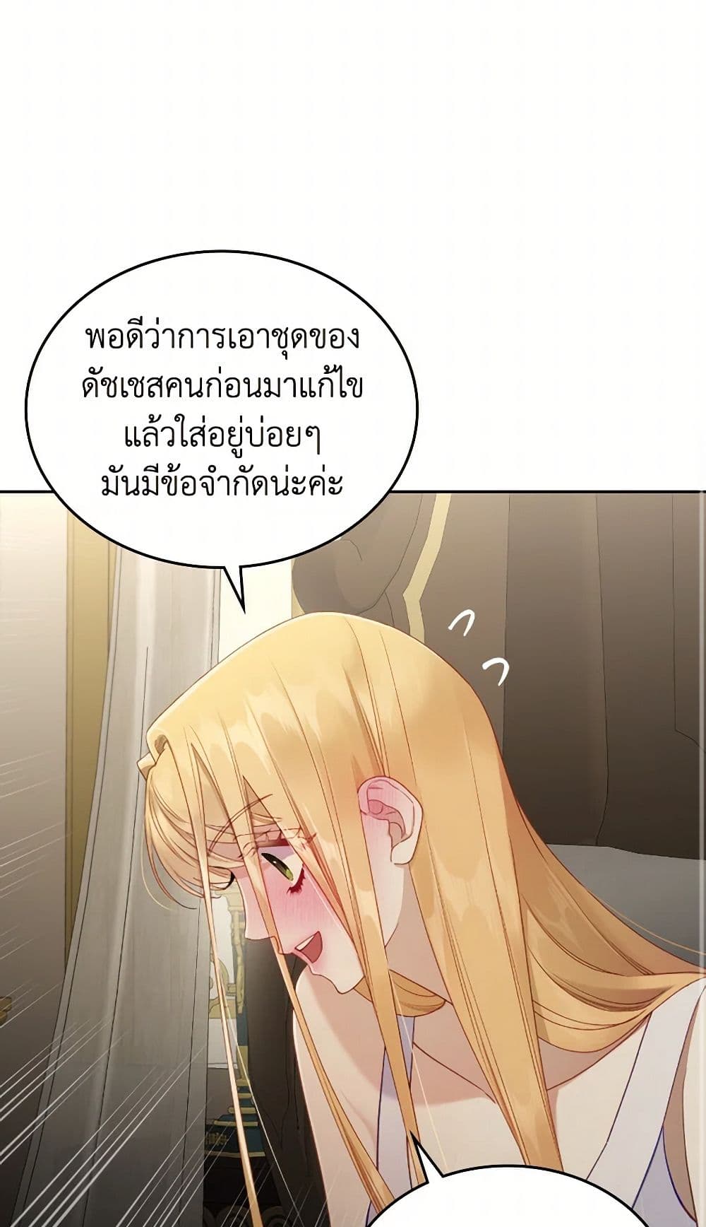 Moonlight Library page 14