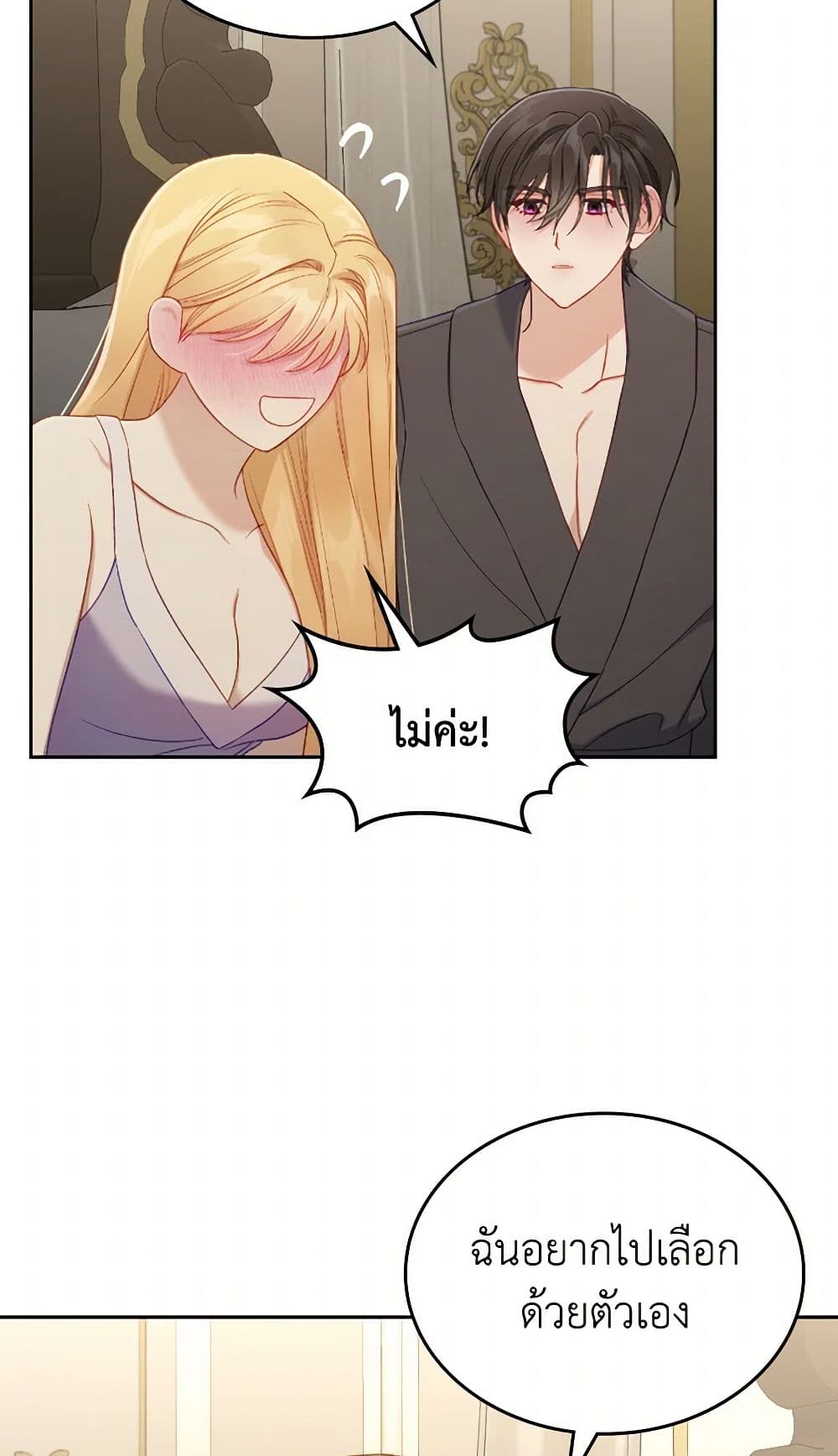 Moonlight Library page 16