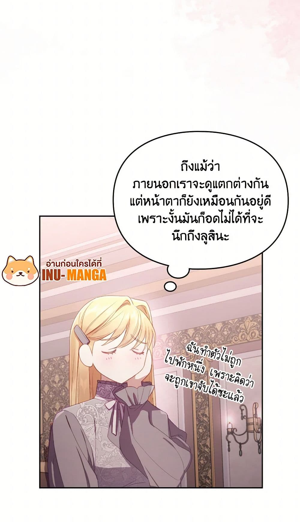 Moonlight Library page 21