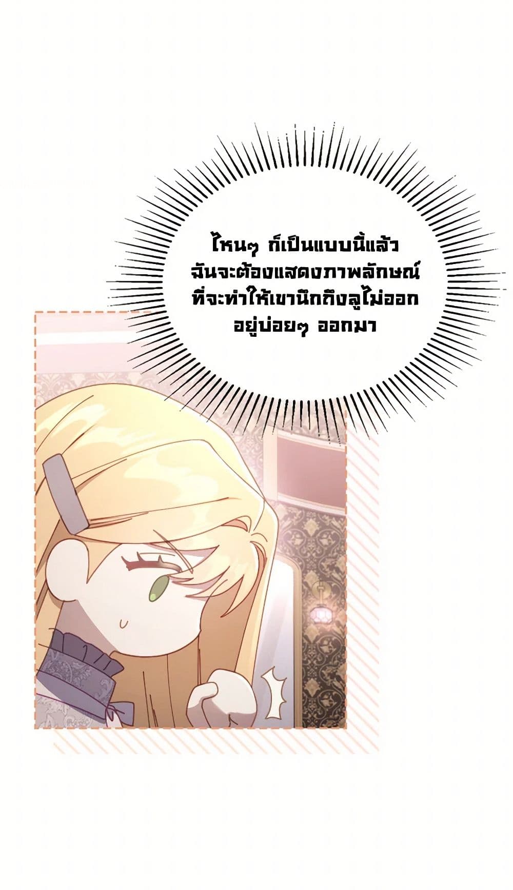 Moonlight Library page 22