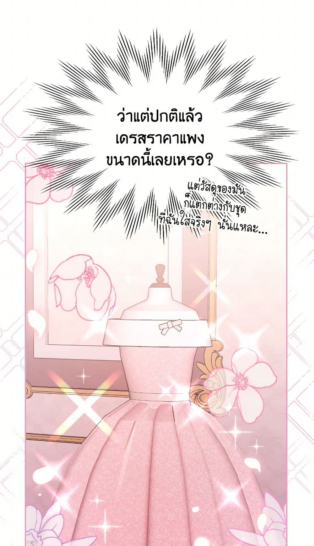 Moonlight Library page 23