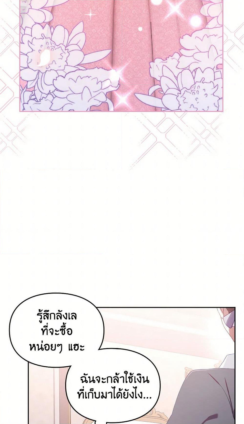 Moonlight Library page 24
