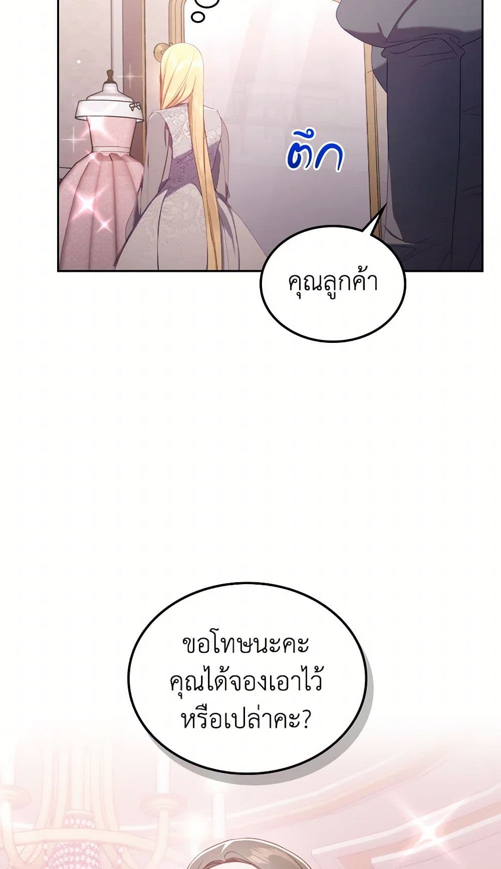 Moonlight Library page 25