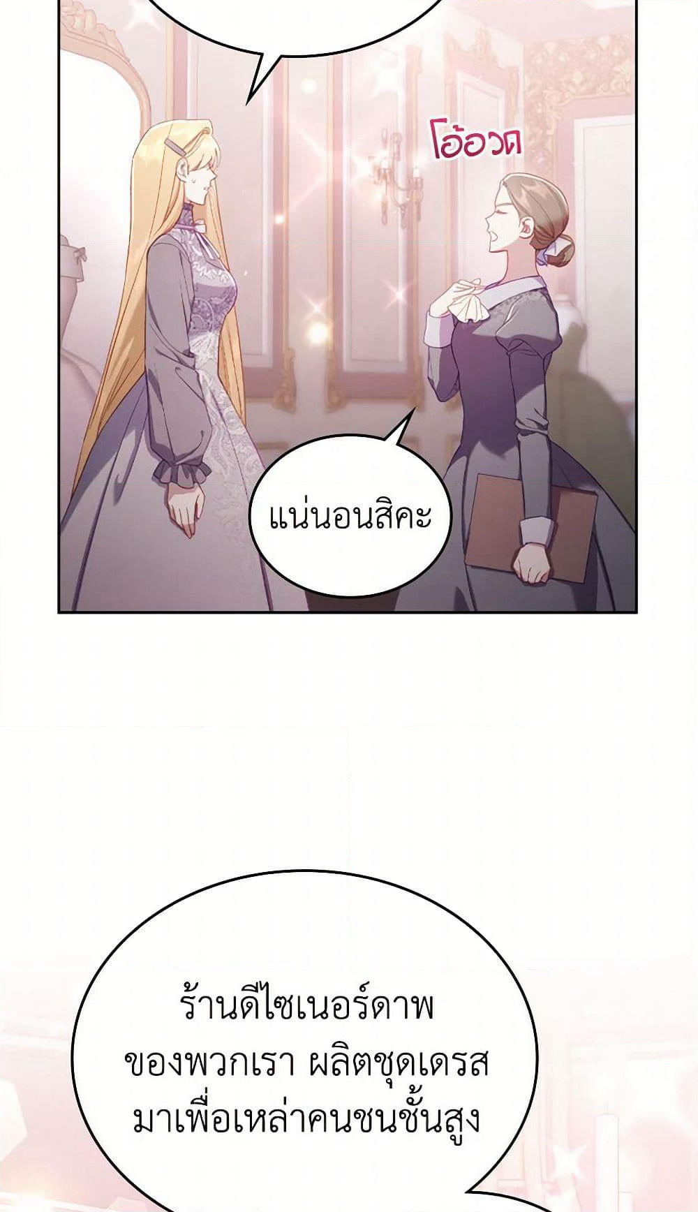Moonlight Library page 27