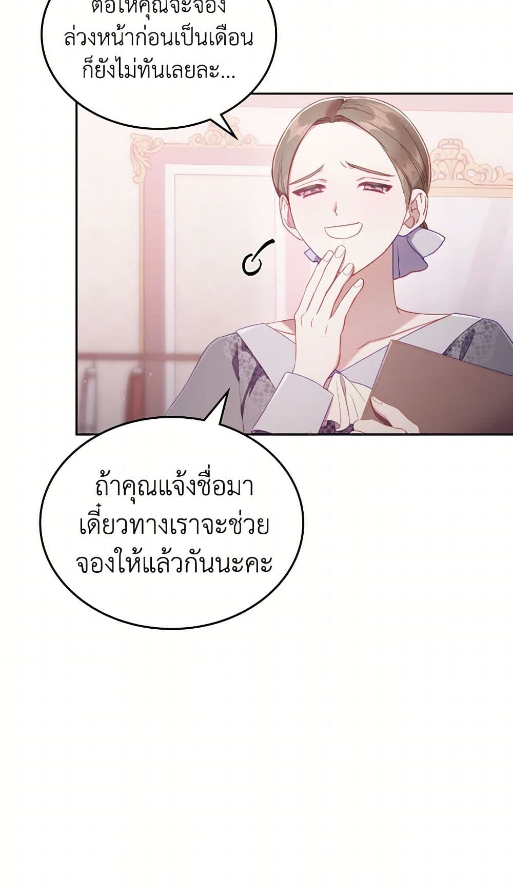 Moonlight Library page 29