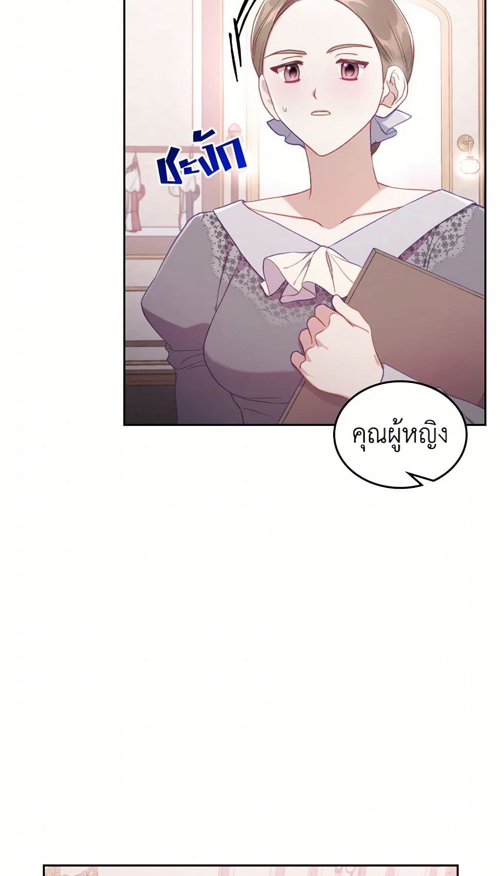 Moonlight Library page 31