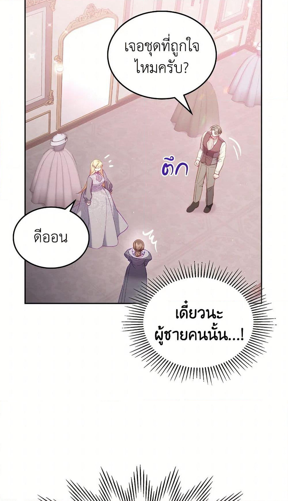 Moonlight Library page 32
