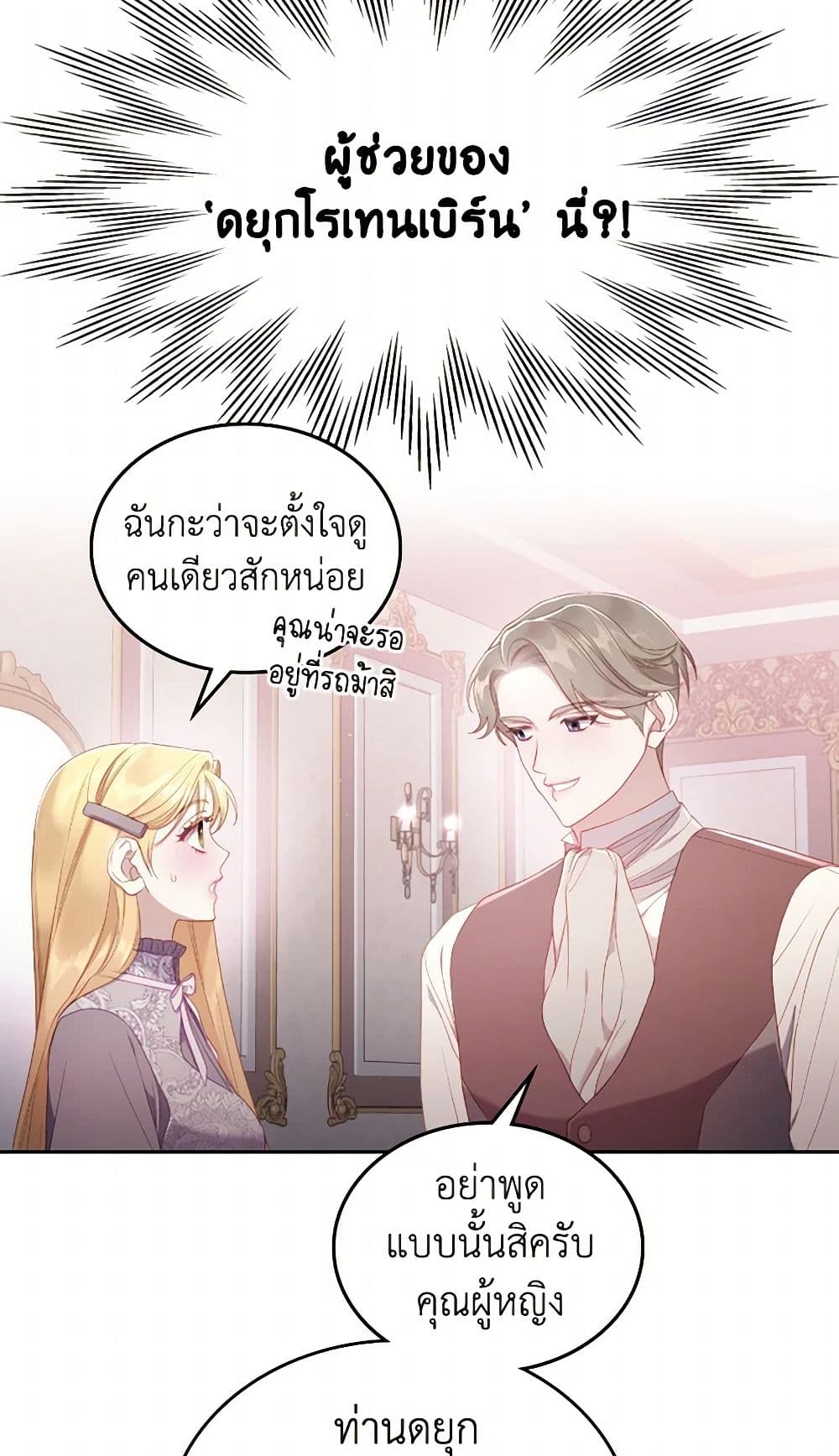 Moonlight Library page 33