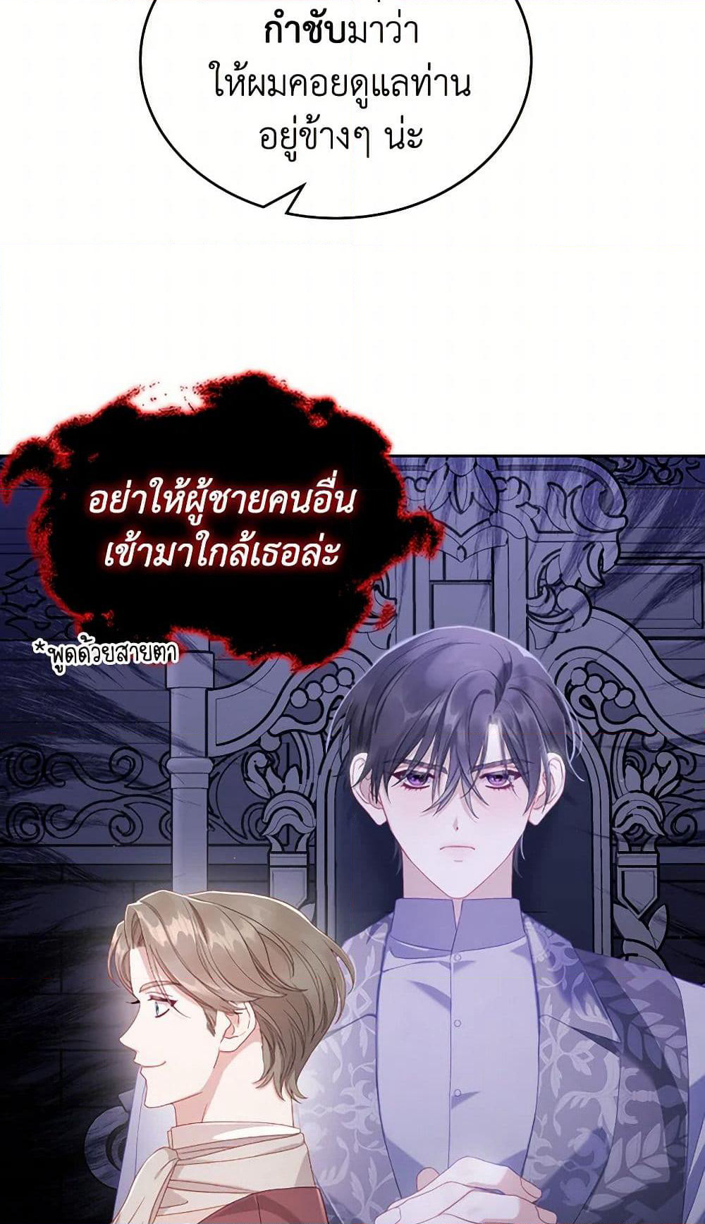 Moonlight Library page 34