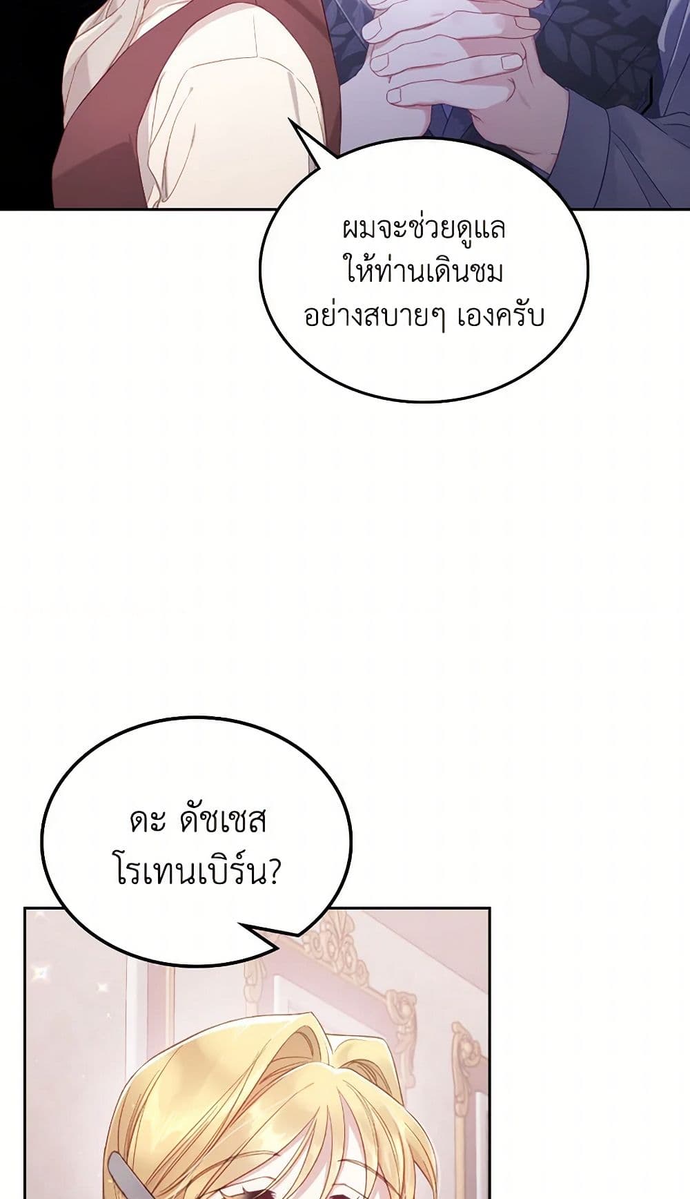 Moonlight Library page 35