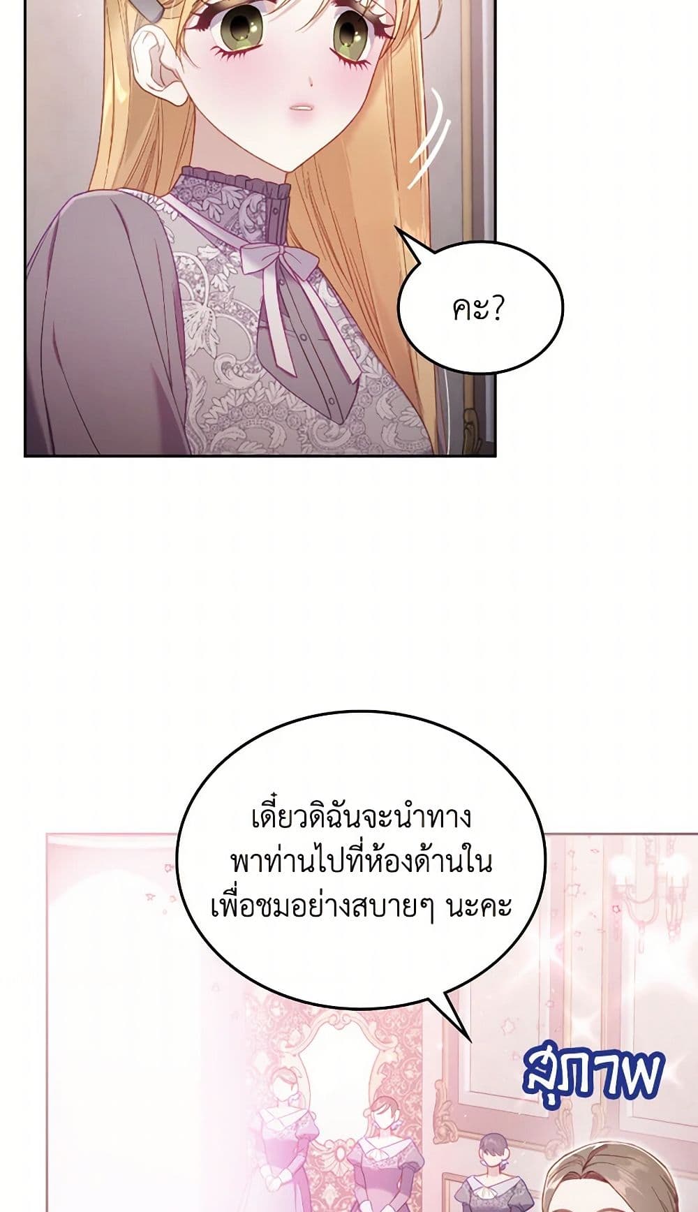 Moonlight Library page 36