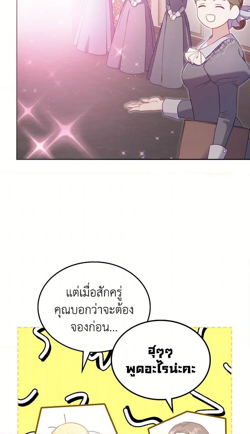 Moonlight Library page 37