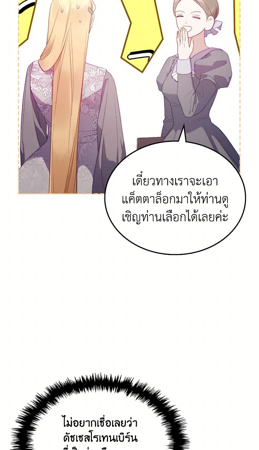Moonlight Library page 38