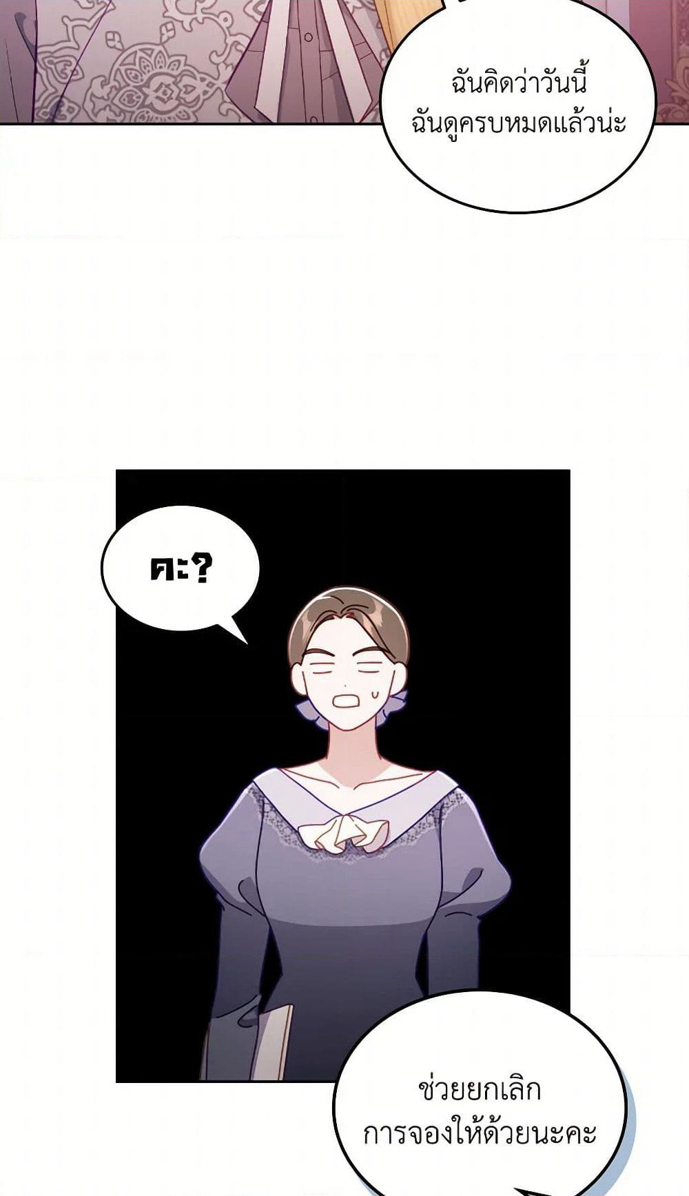 Moonlight Library page 43