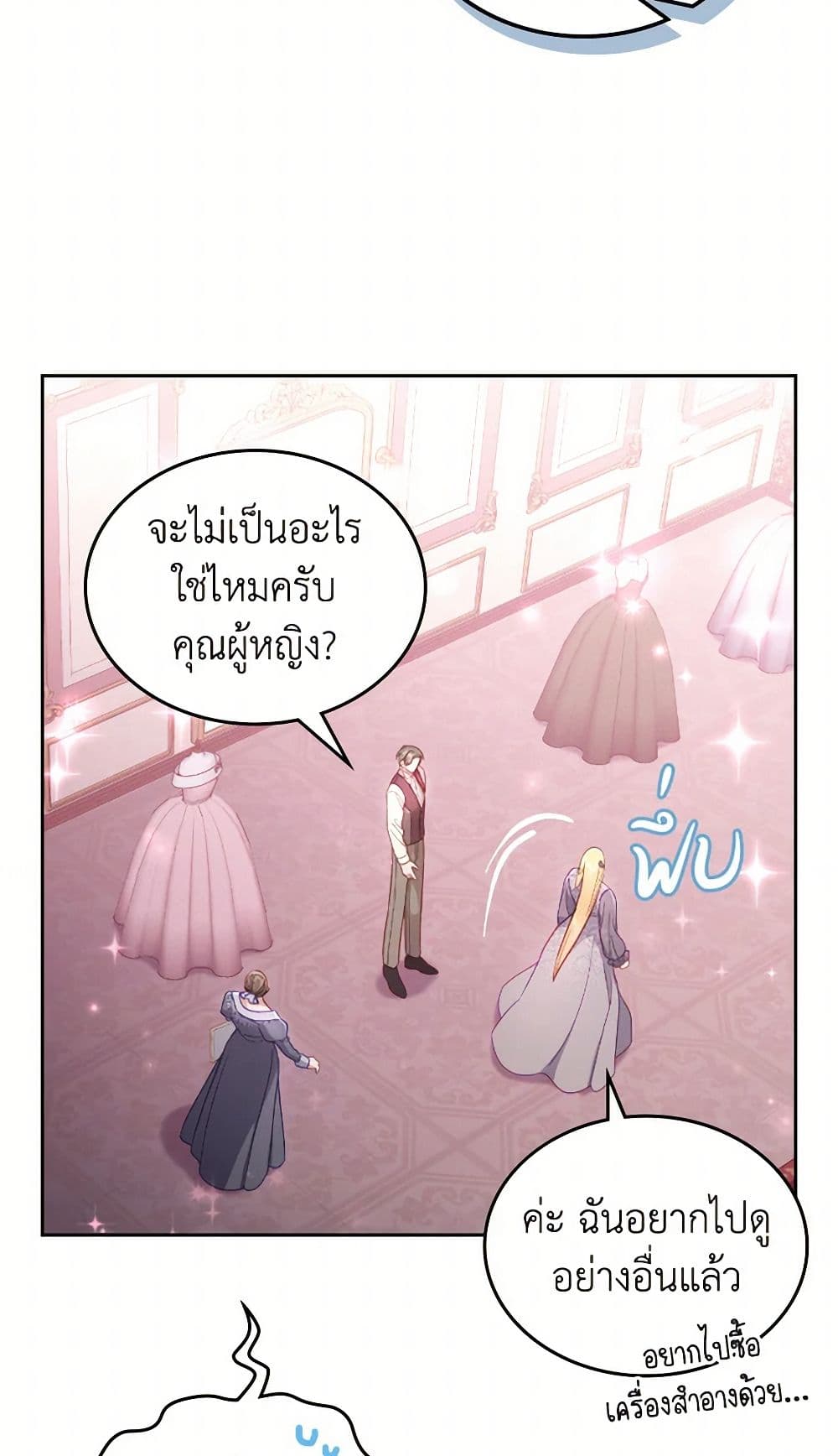 Moonlight Library page 44