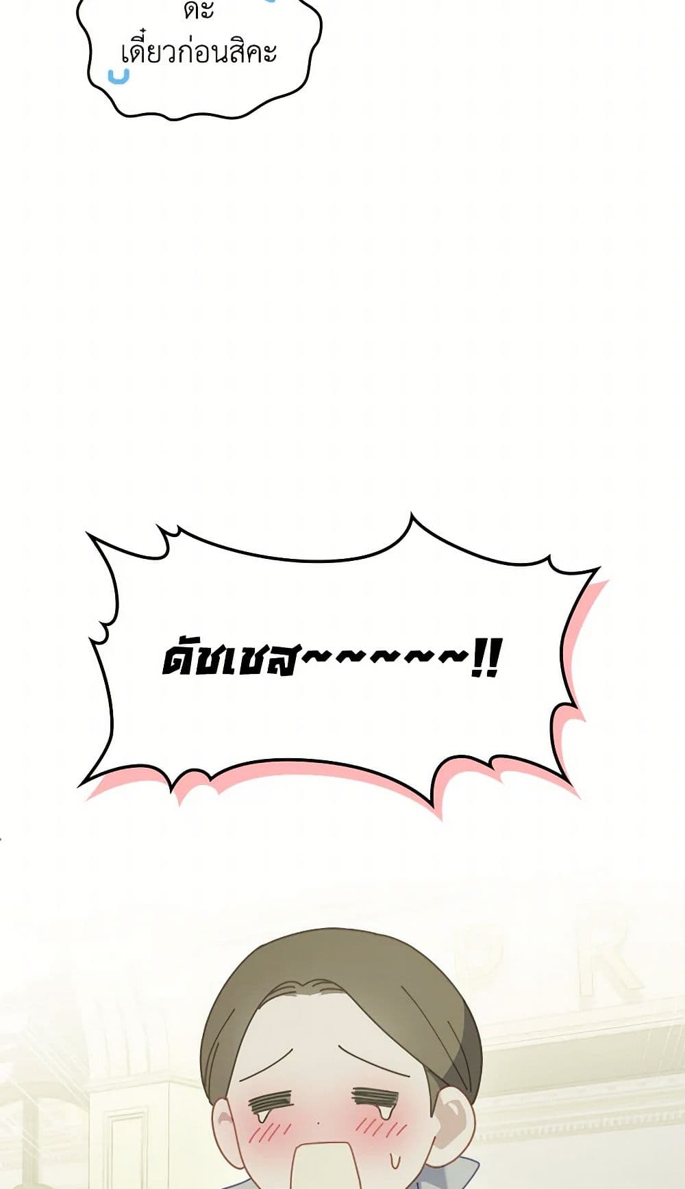 Moonlight Library page 45