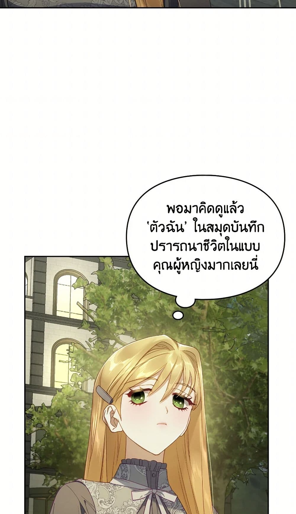 Moonlight Library page 47