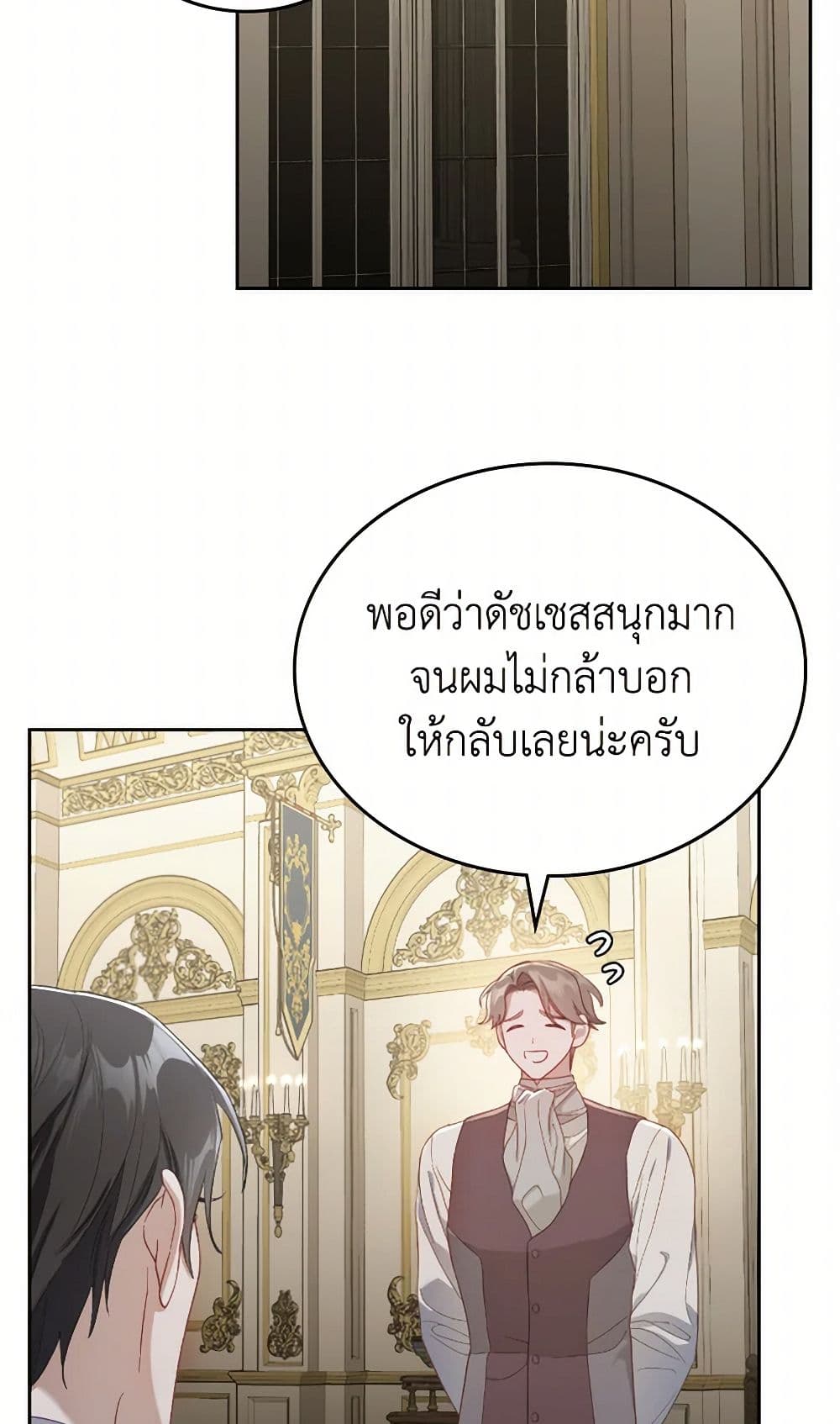 Moonlight Library page 3