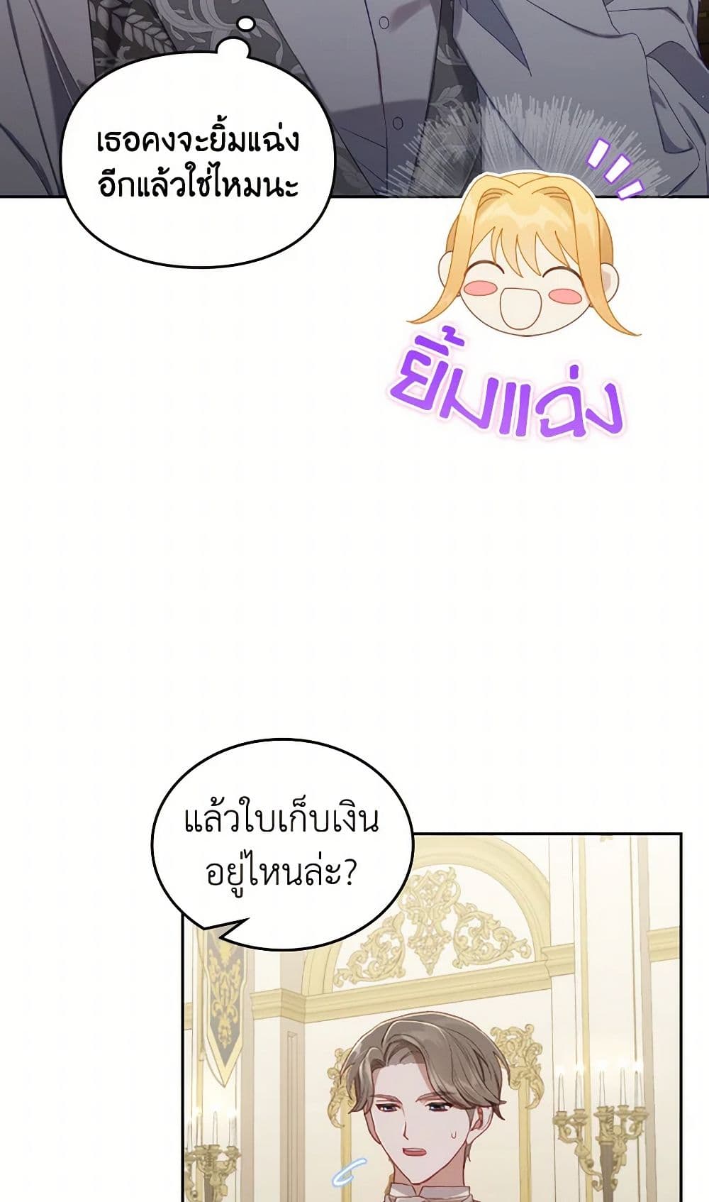 Moonlight Library page 5