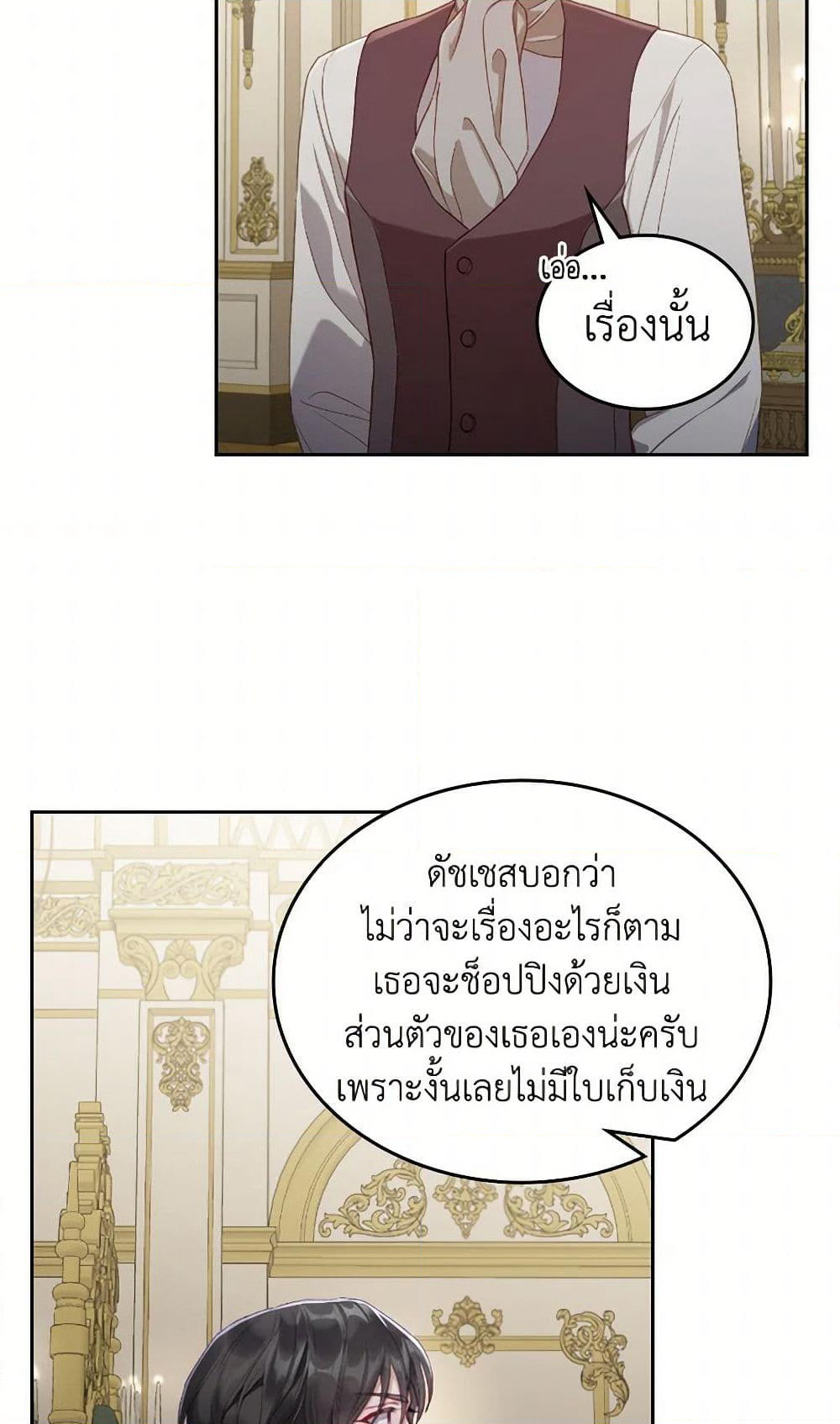 Moonlight Library page 6
