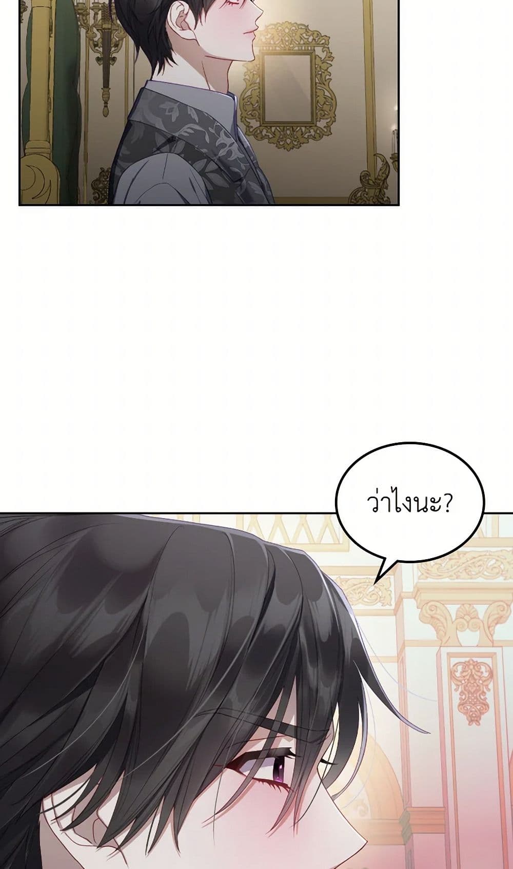 Moonlight Library page 7
