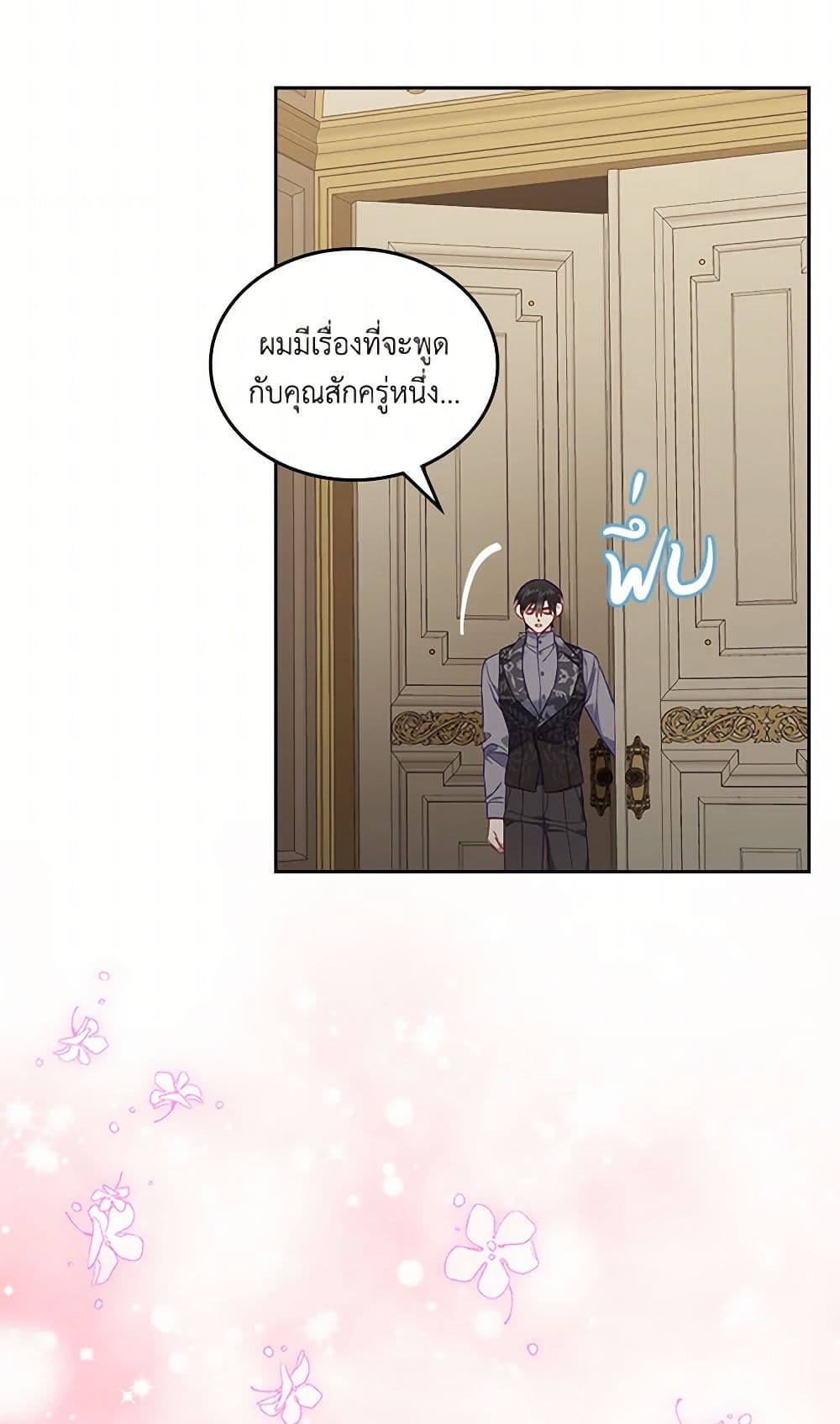 Moonlight Library page 11