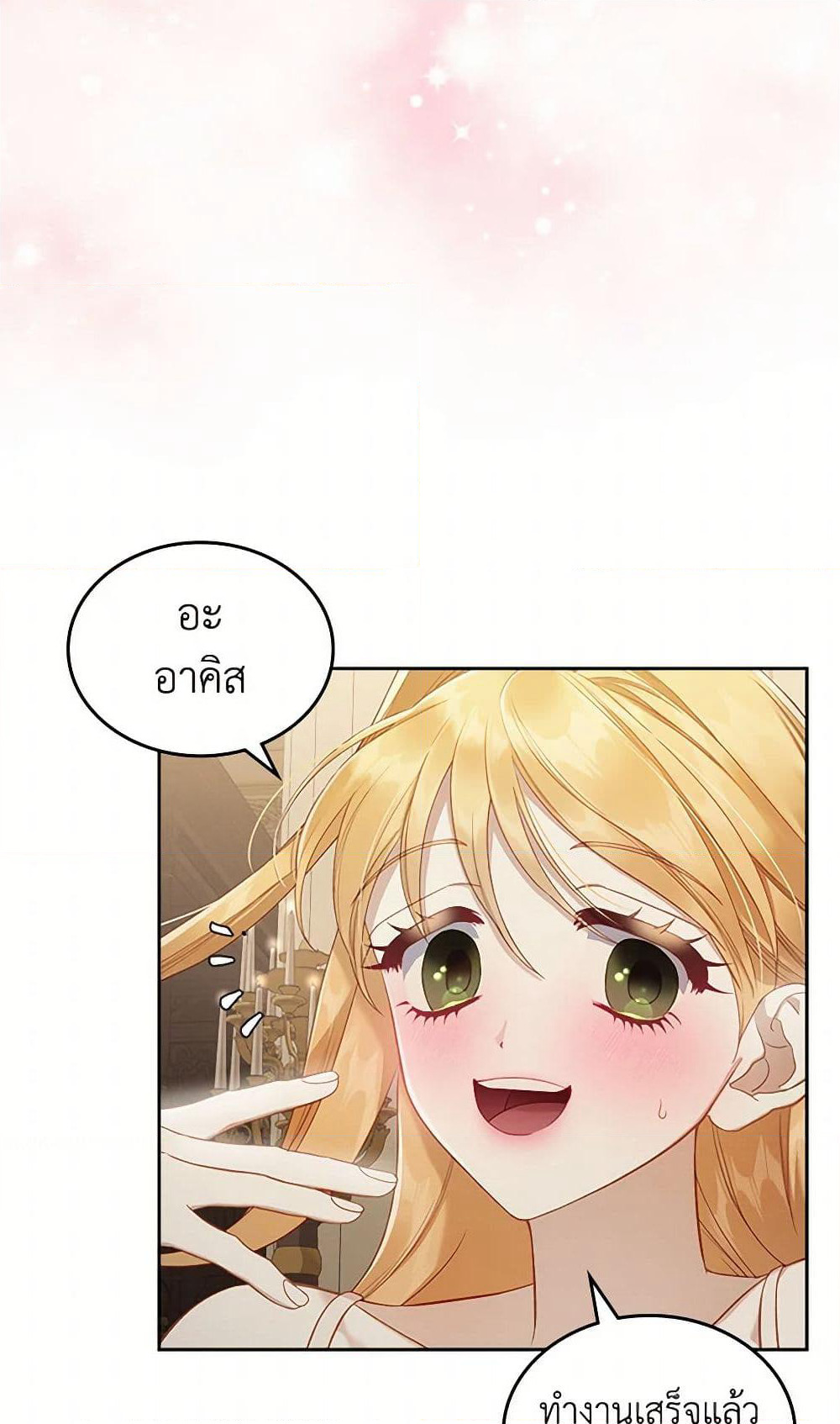 Moonlight Library page 13
