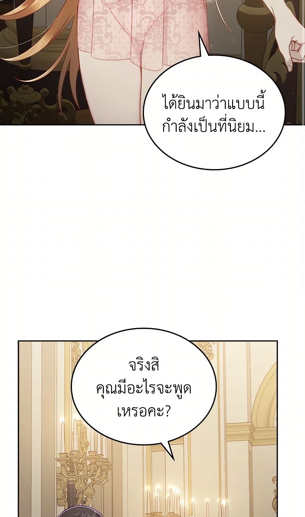 Moonlight Library page 16
