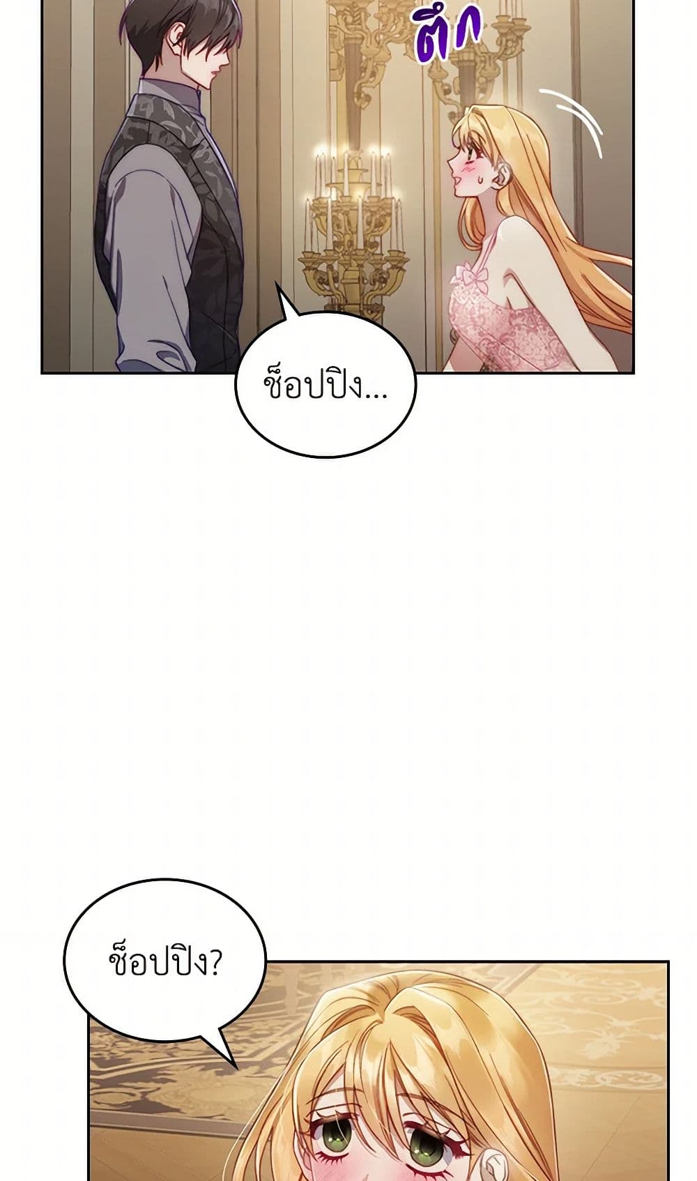 Moonlight Library page 17
