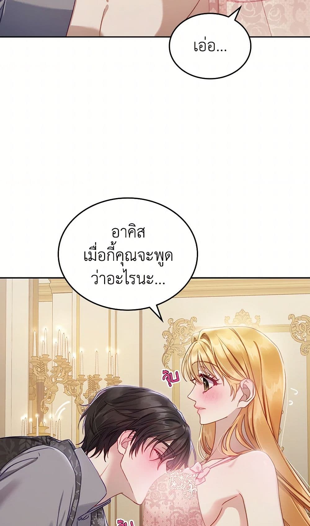 Moonlight Library page 19