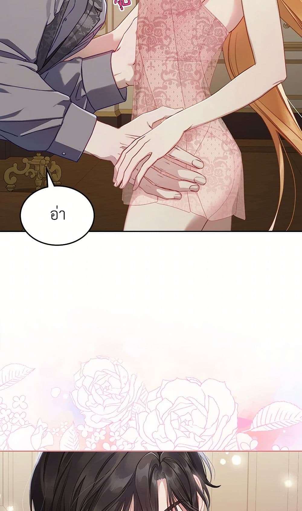 Moonlight Library page 20