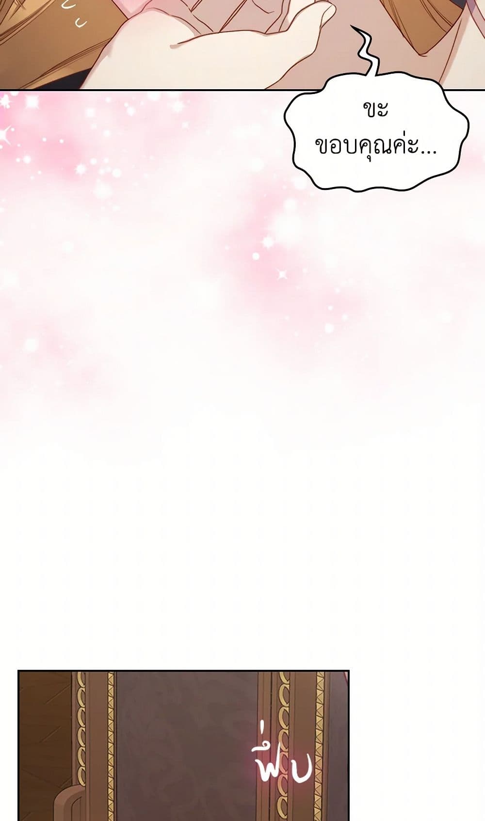 Moonlight Library page 27