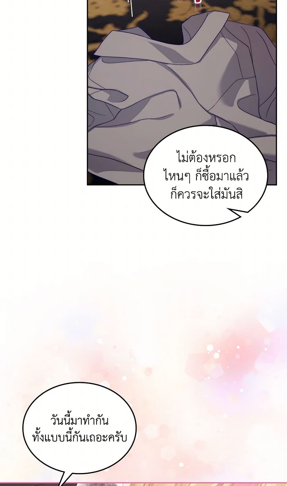 Moonlight Library page 29