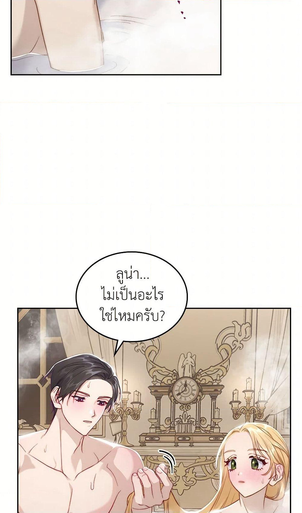 Moonlight Library page 33