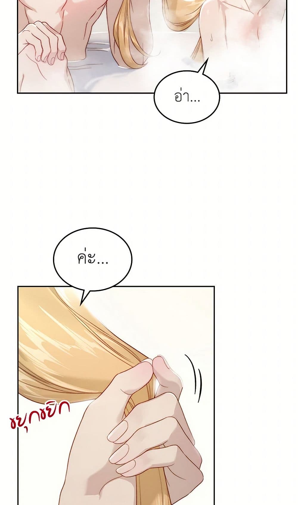 Moonlight Library page 34