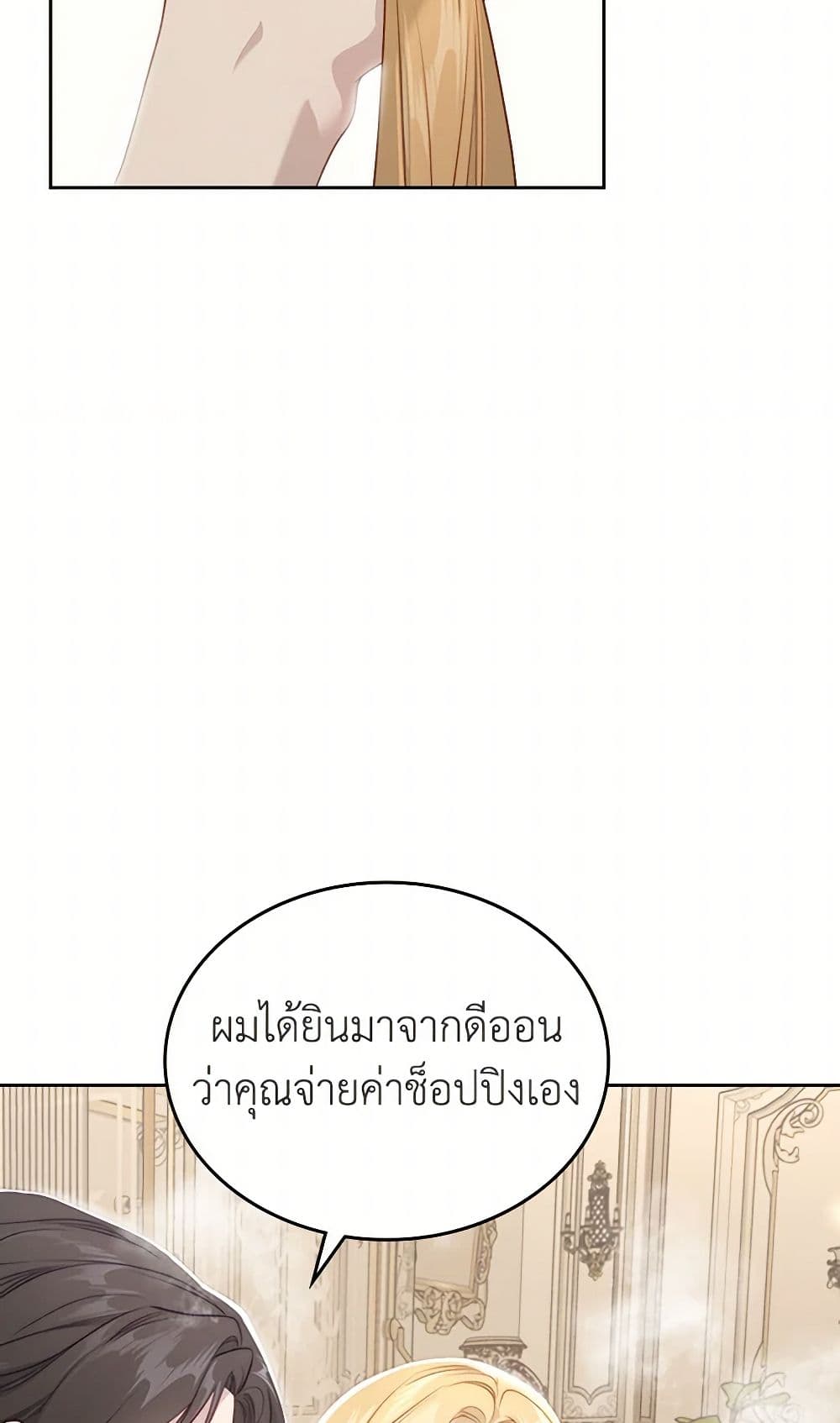 Moonlight Library page 35