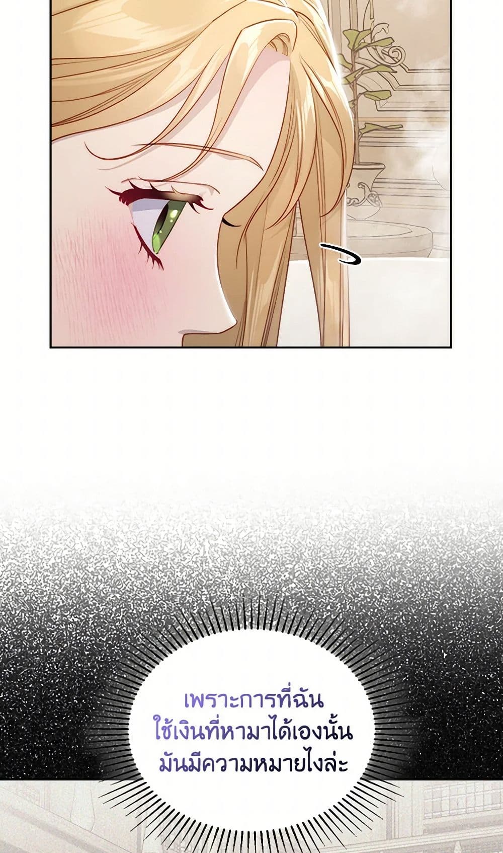 Moonlight Library page 37
